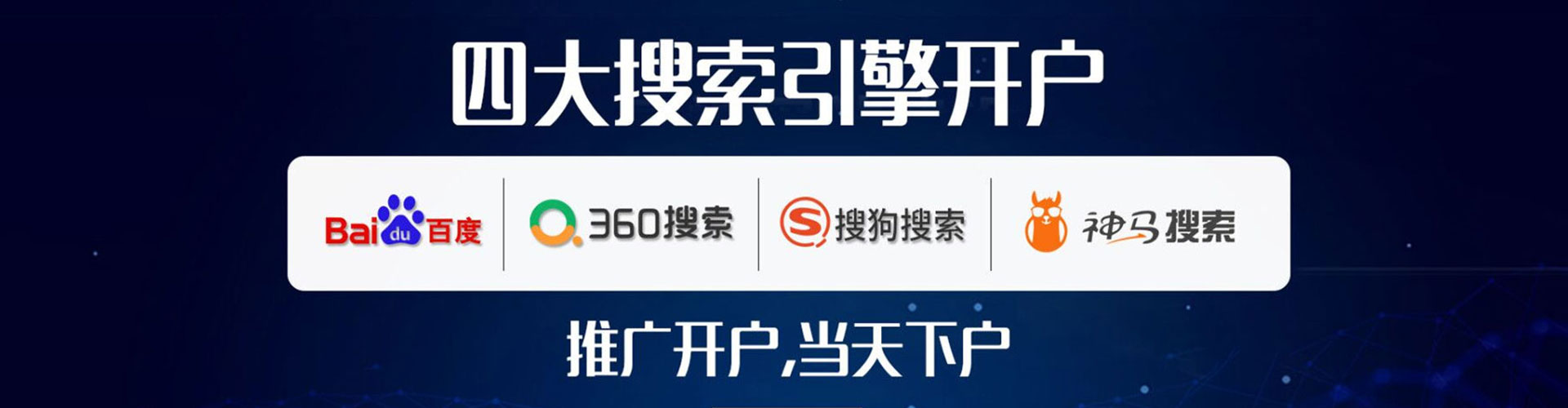 香山百度运营推广